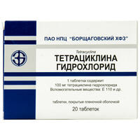 Тетерацикліну гідрохлорид Борщагівський Хфз таблетки по 100 мг №20 (блістер)