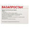 Вазапростан порошок д/інф. по 20 мкг №10 (ампули) - фото 2