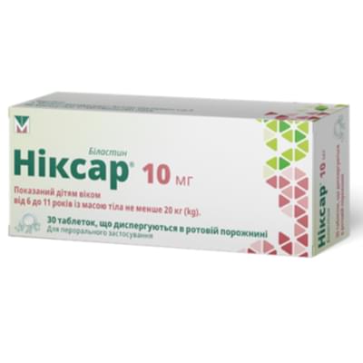 Никсар таблетки дисперг. по 10 мг №30 (3 блистера х 10 таблеток)