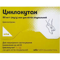 Циклокутан лак 80 мг/г по 3 г (флакон)