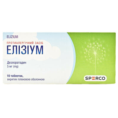 Елізіум таблетки по 5 мг №10 (блістер)