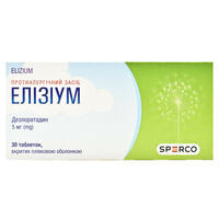 Елізіум таблетки по 5 мг №30 (3 блістери х 10 таблеток)