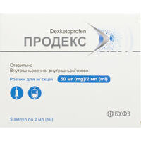 Продекс раствор д/ин. 50 мг / 2 мл по 2 мл №5 (ампулы)