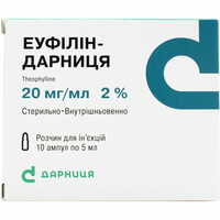 Эуфиллин-Дарница раствор д/ин. 20 мг/мл по 5 мл №10 (ампулы)