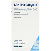 Азитро Сандоз порошок д/орал. суспензії 100 мг / 5 мл по 17,1 г (флакон)
