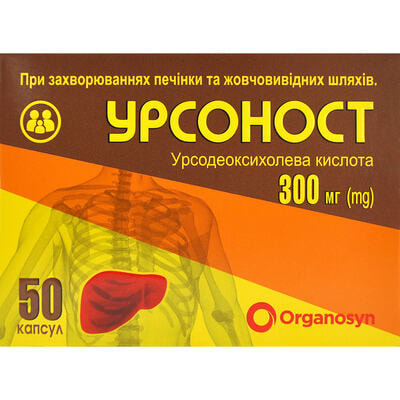 Урсоност капсулы по 300 мг №50 (5 блистеров х 10 капсул)