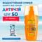 Спрей сонцезахисний дитячий Біокон Суперзахист SPF 50 160 мл - фото 3