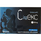 Силдекс таблетки по 50 мг №4 (блистер)