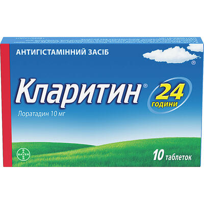 Кларитин Байєр таблетки по 10 мг №10 (блістер)