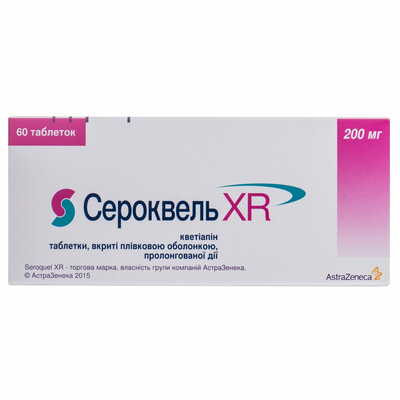 Сероквель XR таблетки по 200 мг №60 (6 блистеров х 10 таблеток)