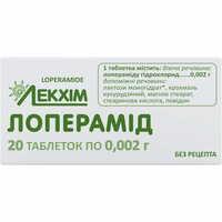 Лоперамид Лекхим-Харьков таблетки по 2 мг №20 (2 блистера х 10 таблеток)