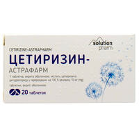 Цетиризин-Астрафарм таблетки по 10 мг №20 (блістер)