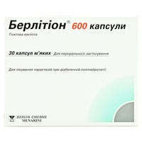 Берлітіон капсули по 600 мг №30 (2 блістери х 15 капсул)