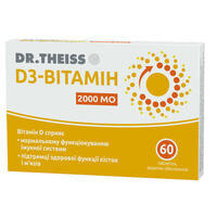 Др.Тайсс Витамин Д3 таблетки по 2000 МЕ №60 (4 блистера х 15 таблеток)