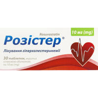 Розістер таблетки по 10 мг №30 (3 блістери х 10 таблеток)