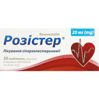 Розистер таблетки по 20 мг №30 (3 блистера х 10 таблеток)