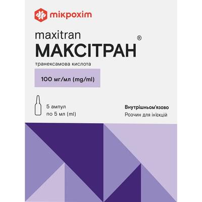 Макситран раствор д/ин. 100 мг/мл по 5 мл №5 (ампулы)
