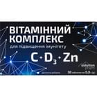 Витаминный комплекс С + Д3 + цинк Solution Pharm таблетки №30 (блистер)