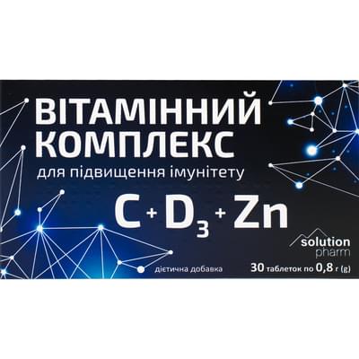 Вітамінний комплекс С + Д3 + Solution Pharm цінк таблетки №30 (блістер)