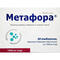 Метафора таблетки по 1000 мг №30 (3 блістери х 10 таблеток) - фото 1