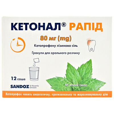 Кетонал Рапід гранули д/орал. розчину по 80 мг №12 (саше)