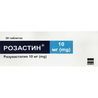 Розастин таблетки по 10 мг №30 (3 блистера х 10 таблеток)
