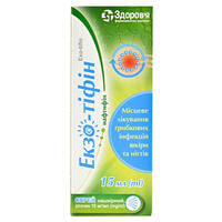 Экзо-тифин спрей накож. 10 мг/мл по 15 мл (флакон)