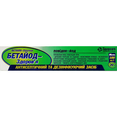 Бетайод-Здоровье мазь 100 мг/г по 20 г (туба)