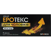 Еротекс для чоловіків таблетки по 50 мг №4 (блістер)