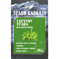 Фіточай Трави Кавказу Трава тархуну 50 г (коробка)