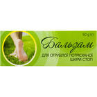 Бальзам для ног Biodeal Pharmaceuticals для огрубевшей и потрескавшейся кожи стоп 50 г