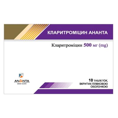 Кларитромицин Ананта таблетки по 500 мг №10 (блистер)