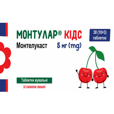 Монтулар Кідс таблетки жув. по 5 мг №30 (3 блістери х 10 таблеток)