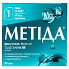 Метида порошок д/орал. раствора по 2,01 г №30 (саше)