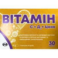 Витамин С+Д3+Цинк капсулы №30 (3 блистера х 10 таблеток)