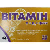 Вітамін С+Д3+Цинк капсули №30 (3 блістери х 10 таблеток)