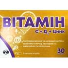 Витамин С+Д3+Цинк капсулы №30 (3 блистера х 10 таблеток)