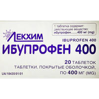 Ибупрофен Технолог таблетки по 400 мг №20 (2 блистера х 10 таблеток)