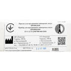 Аппарат Novator Профилор МБФИ.433353.008 для прогревания гайморовых пазух