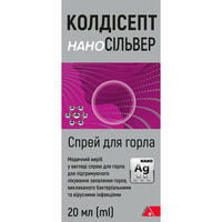 Колдисепт Наносільвер спрей для горла по 20 мл (флакон)