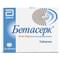 Бетасерк таблетки по 16 мг №30 (2 блістери х 15 таблеток) - фото 1