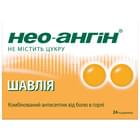 Нео-Ангин шалфей леденцы №24 (2 блистера х 12 леденцов)