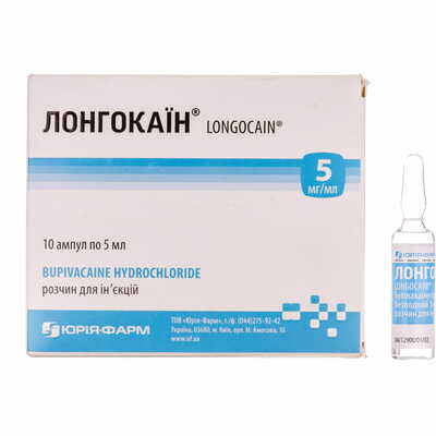 Лонгокаїн розчин д/ін. 5 мг/мл по 5 мл №10 (ампули)