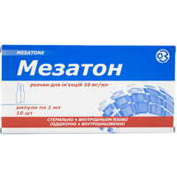 Мезатон розчин д/ін. 10 мг/мл по 1 мл №10 (ампули)