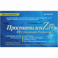 Простатилен-Цинк суппозитории ректал. №10 (2 блистера х 5 суппозиториев)