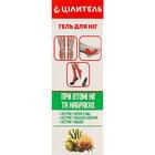 Целитель гель по 70 г (туба)