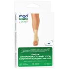 Бандаж на гомілковостопний суглоб Медтекстиль 7101 еластичний середньої фіксації розмір S