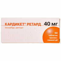 Кардикет ретард таблетки по 40 мг №50 (5 блістерів х 10 таблеток)