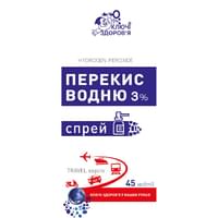 Перекись водорода Ключи Здоровья раствор д/наруж. прим. 3% спрей по 45 мл (флакон)