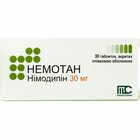 Немотан таблетки по 30 мг №100 (10 блистеров х 10 таблеток)